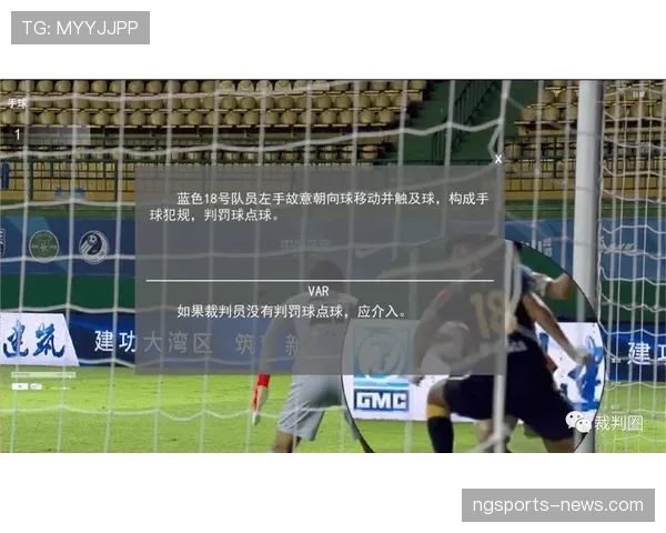 判罚标准：从接触强度到优势判断的裁判尺度