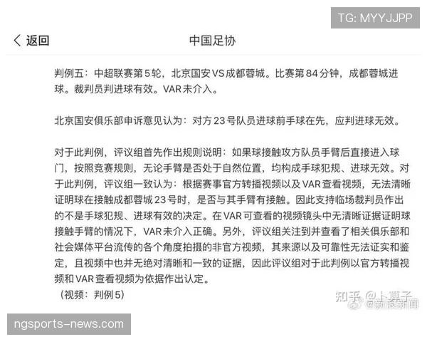故意手球判罚标准为何争议最大？裁判如何界定主观意图