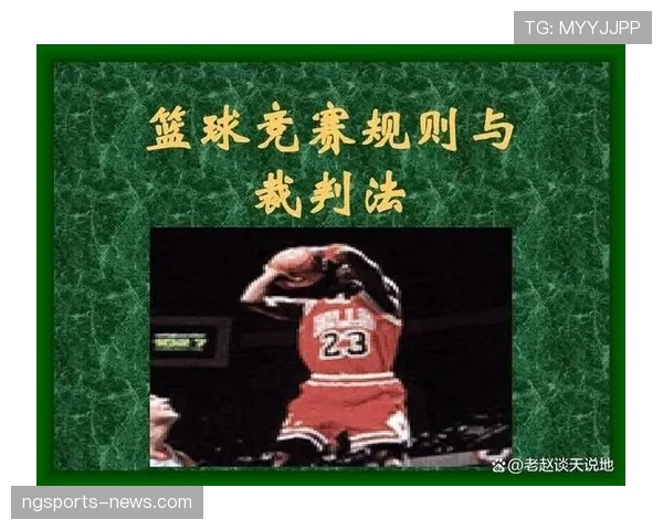 篮球二次起跳规则解析：何时允许球员再次起跳投篮