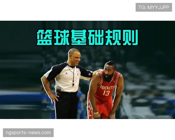 篮球持球启动规则解析：如何正确理解并执行走步判定