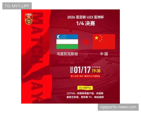 乌兹别克斯坦能否创造历史 2026世界杯首秀冲击亚洲新高度