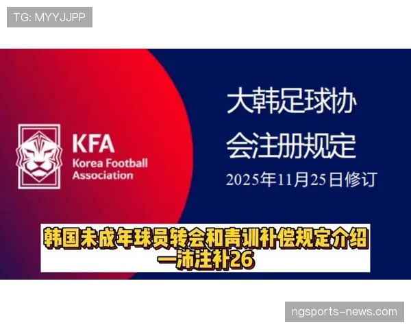 青训规则如何界定球员归属与转会补偿? 青训规则如何界定球员归属与转会补偿?